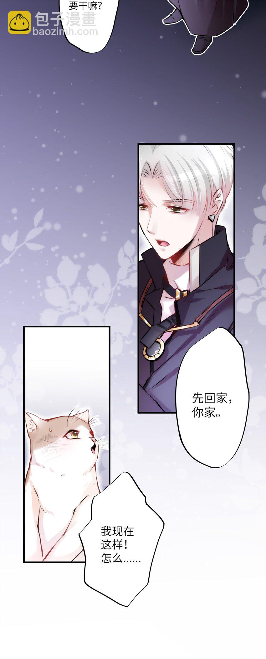 002 妈妈，我才是你的儿啊！-第2话