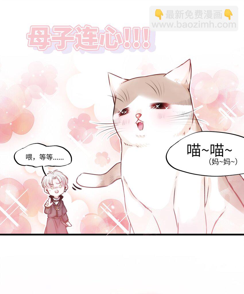 002 妈妈，我才是你的儿啊！-第2话