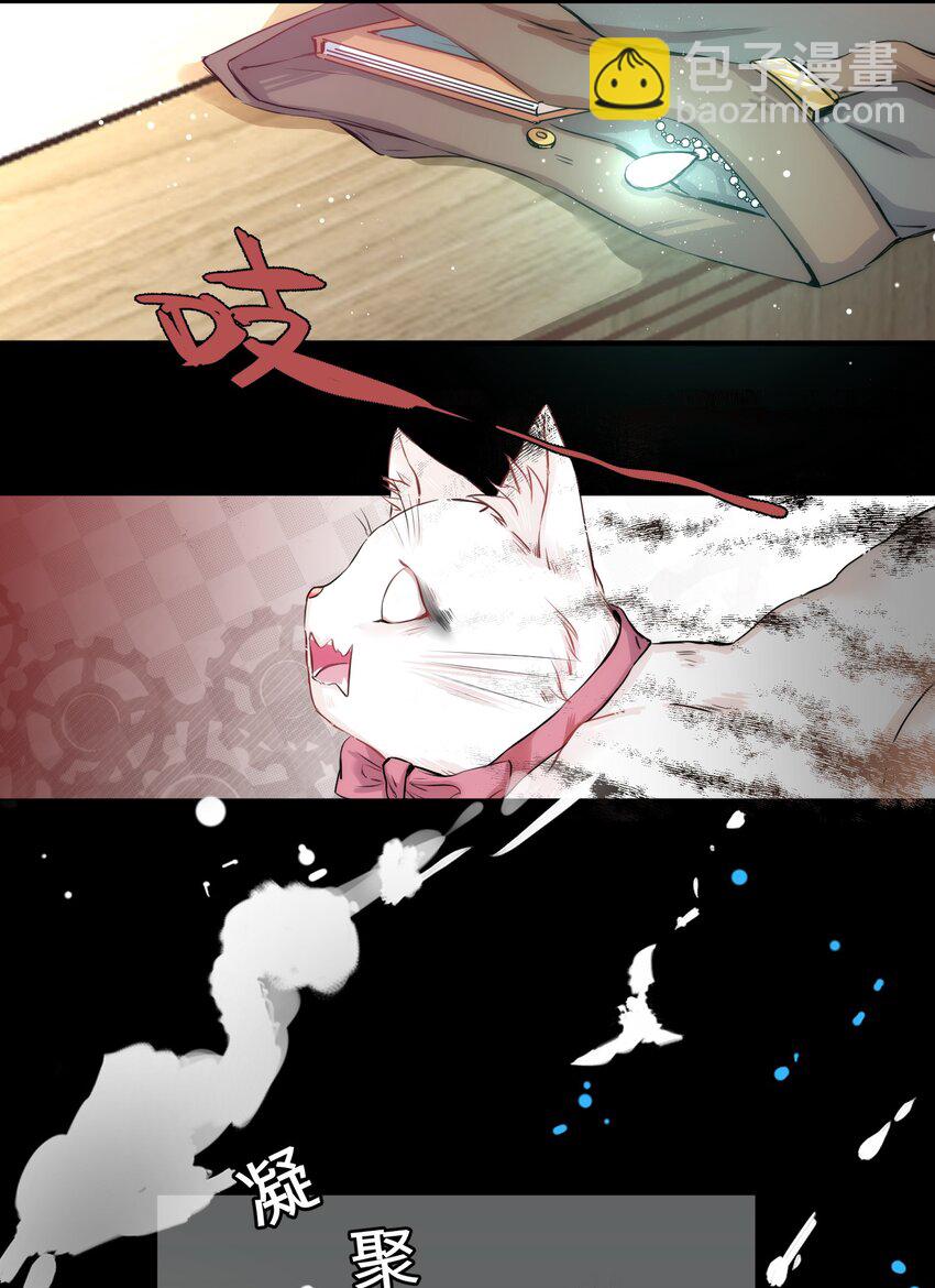 012 猫猫们的报复-第12话