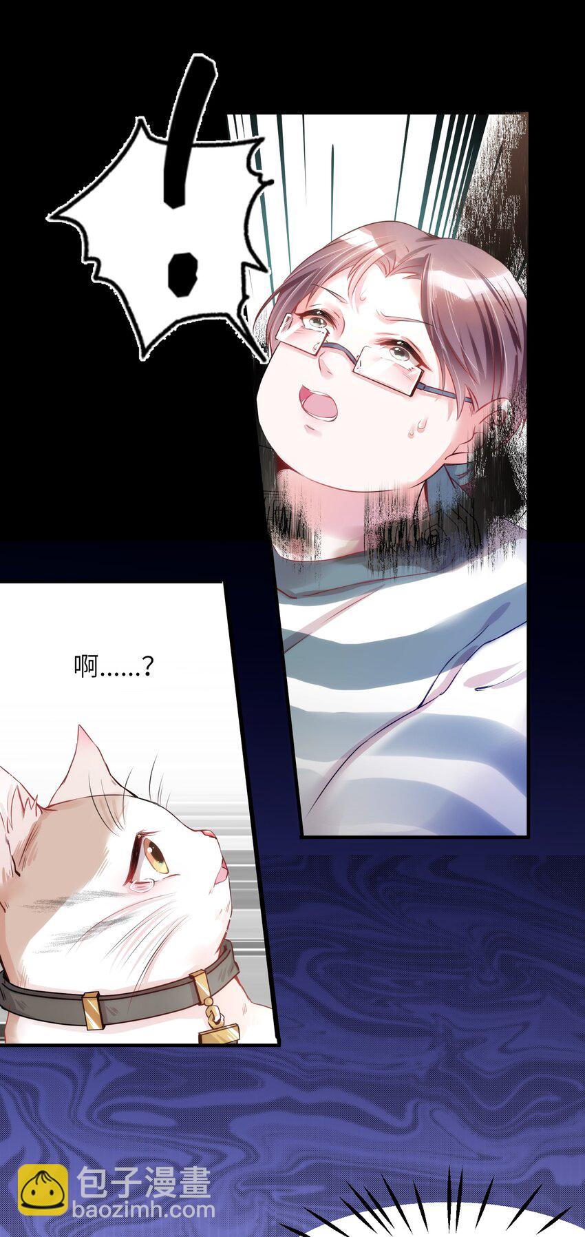 012 猫猫们的报复-第12话