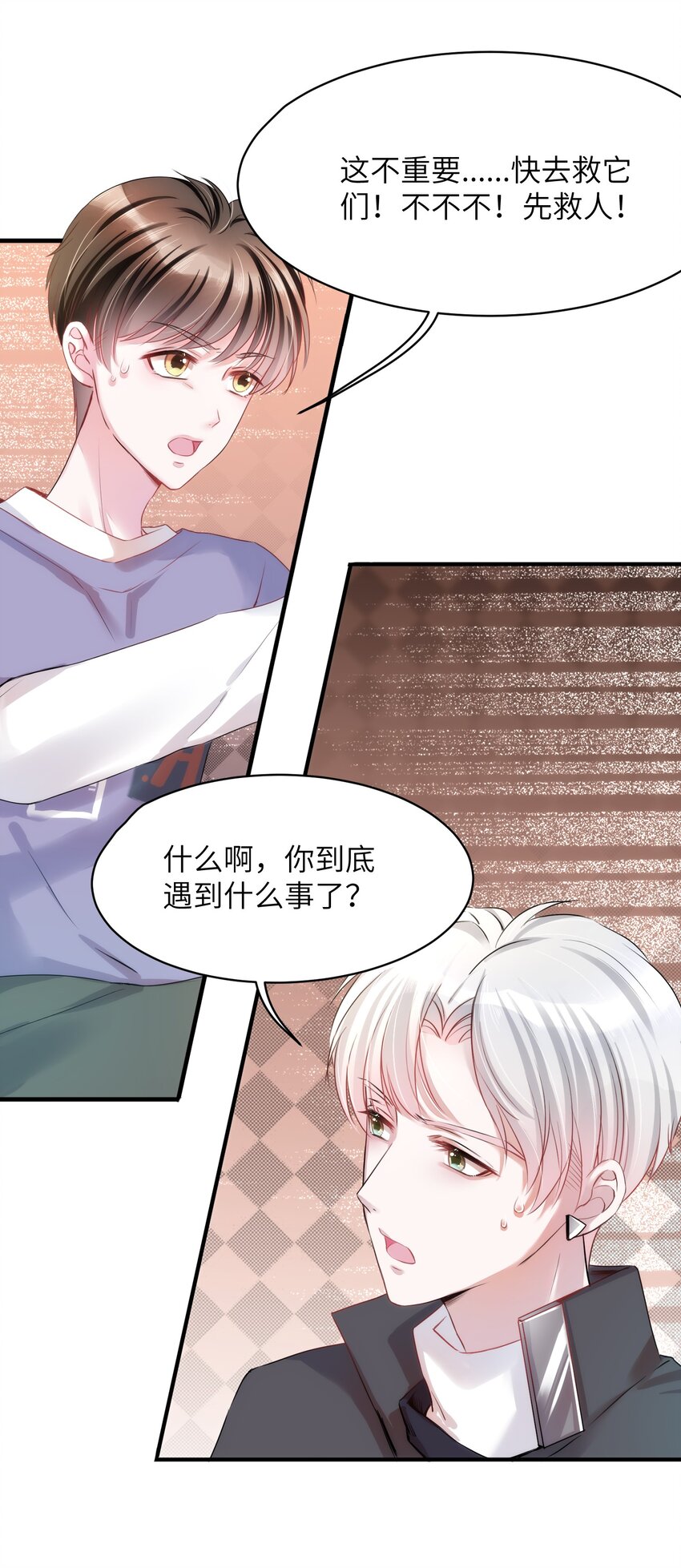 012 猫猫们的报复-第12话