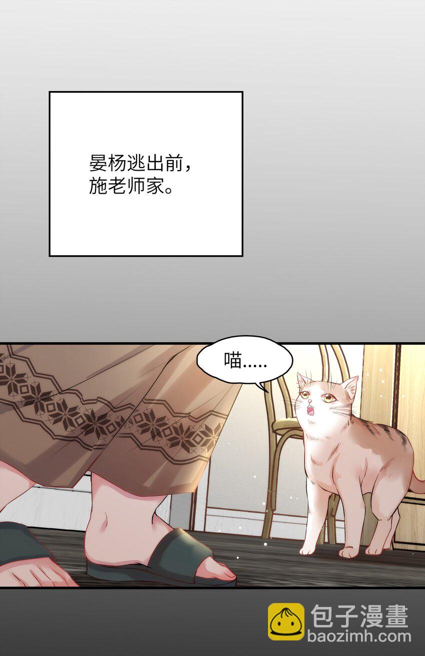 012 猫猫们的报复-第12话