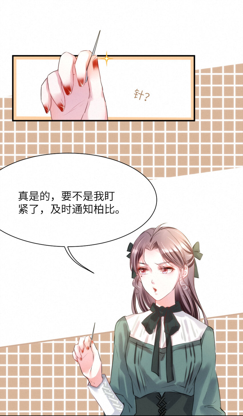 014 什么....死了？！-第14话