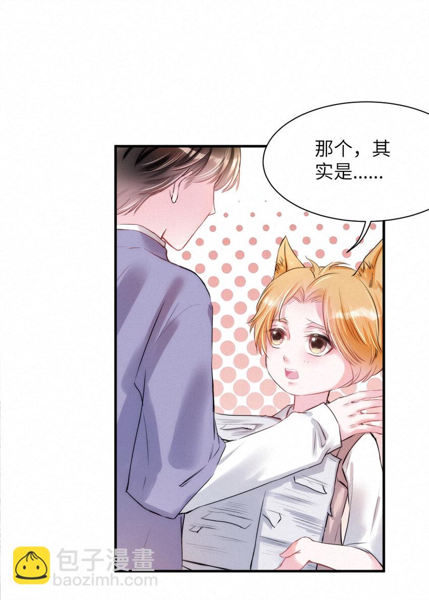 014 什么....死了？！-第14话