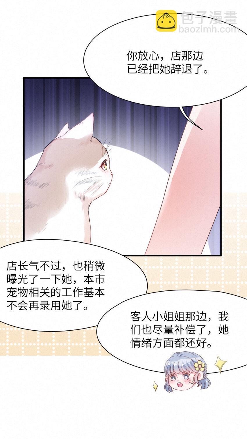 016 柏比，谢谢你-第16话