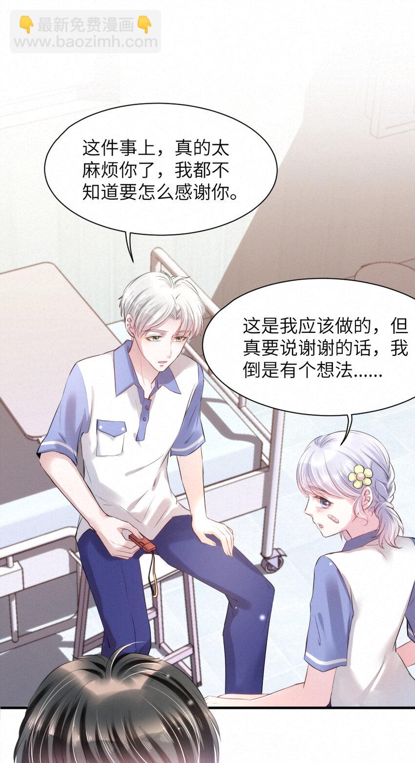 016 柏比，谢谢你-第16话