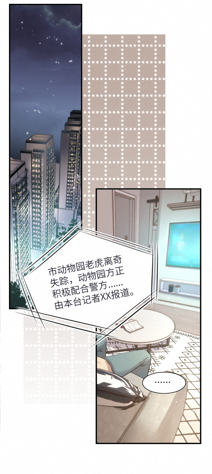 016 柏比，谢谢你-第16话