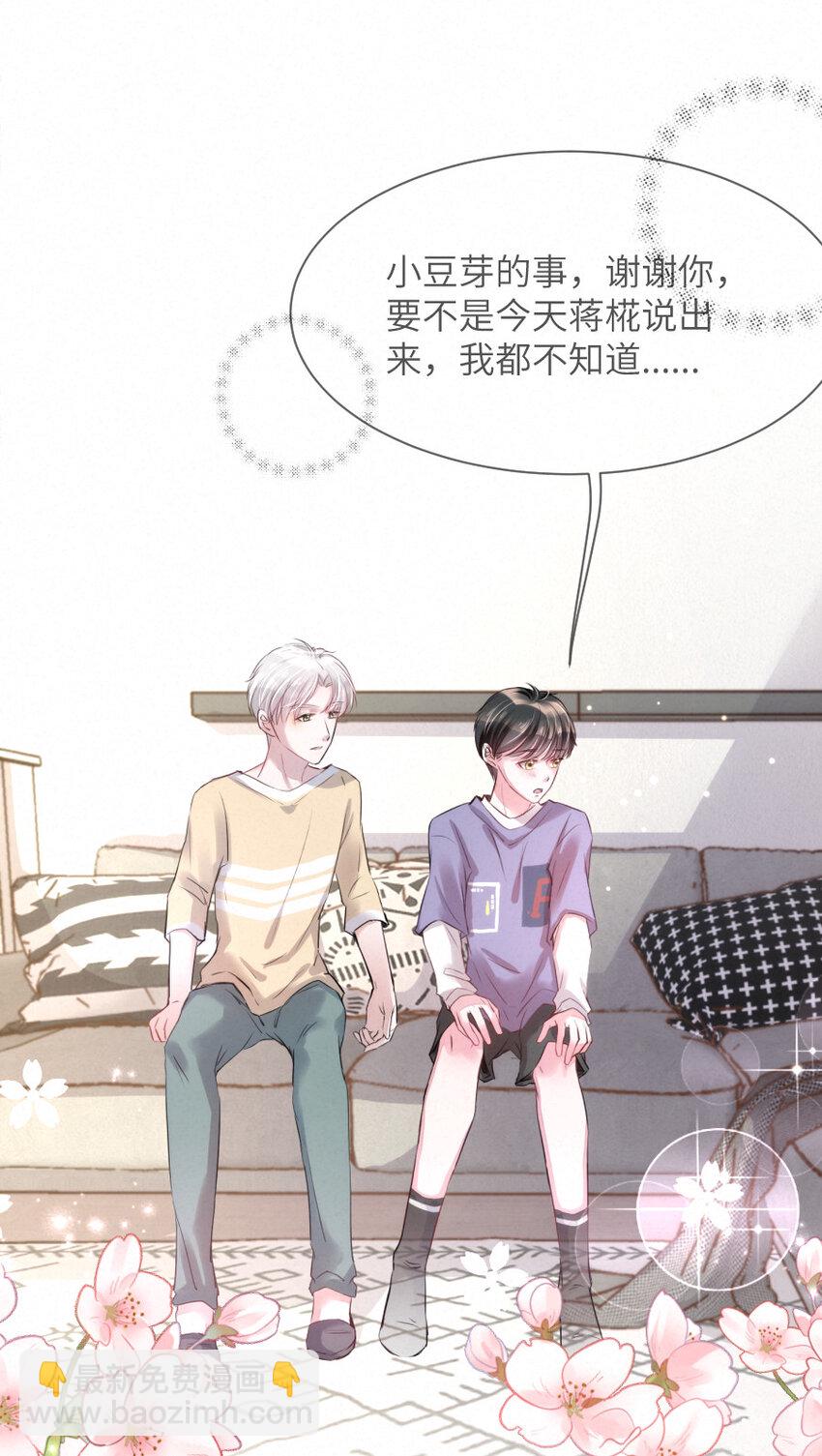 016 柏比，谢谢你-第16话