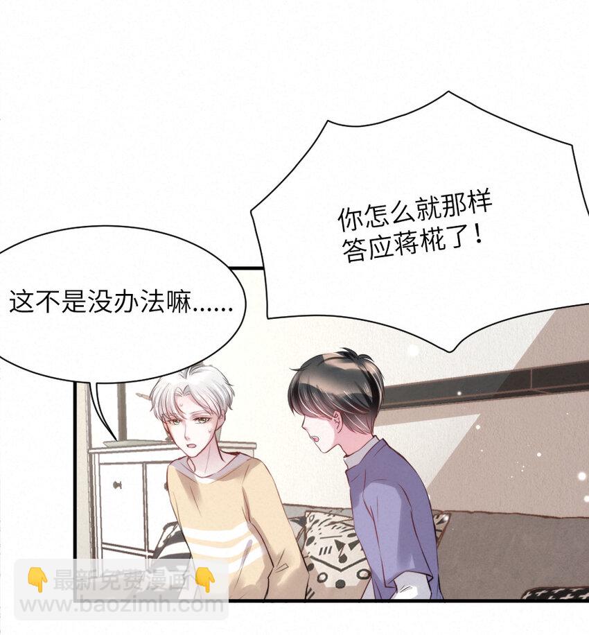 016 柏比，谢谢你-第16话