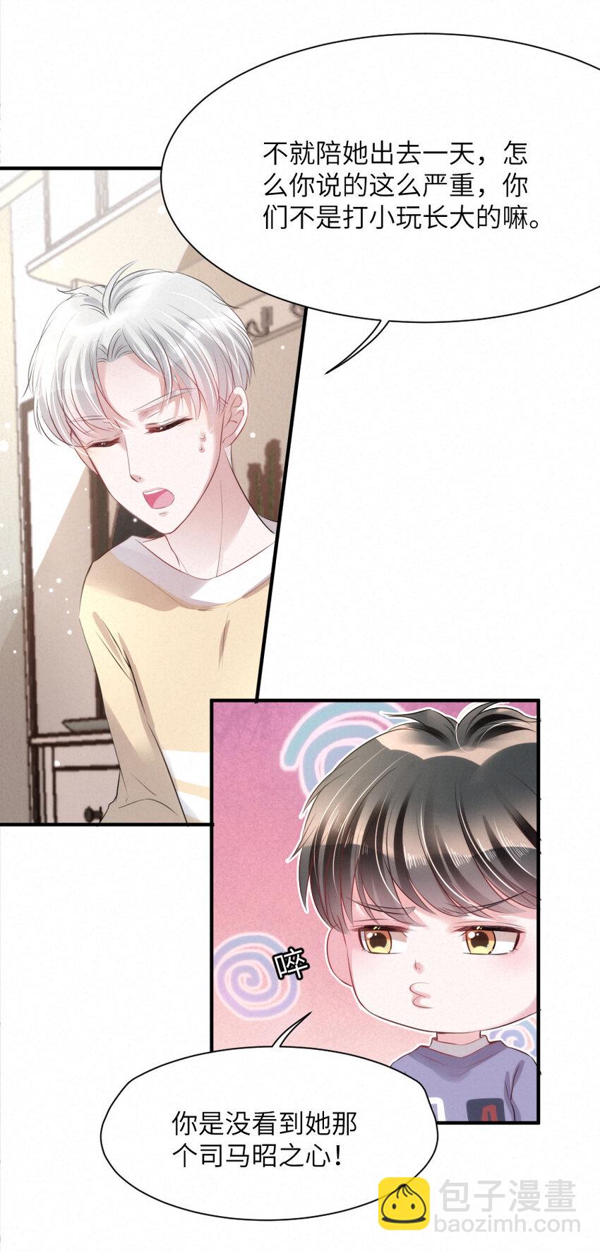 016 柏比，谢谢你-第16话