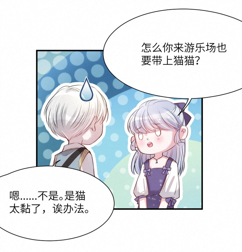 016 柏比，谢谢你-第16话