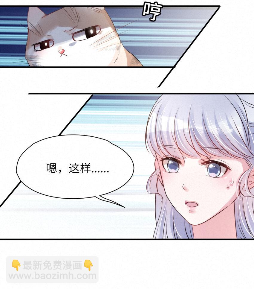 016 柏比，谢谢你-第16话