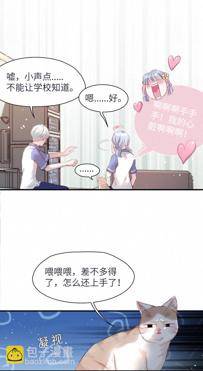 016 柏比，谢谢你-第16话