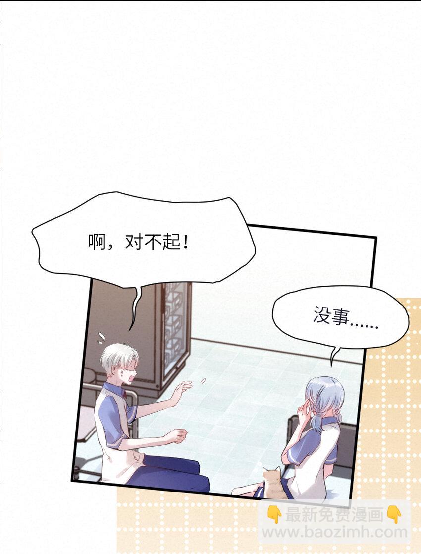 016 柏比，谢谢你-第16话