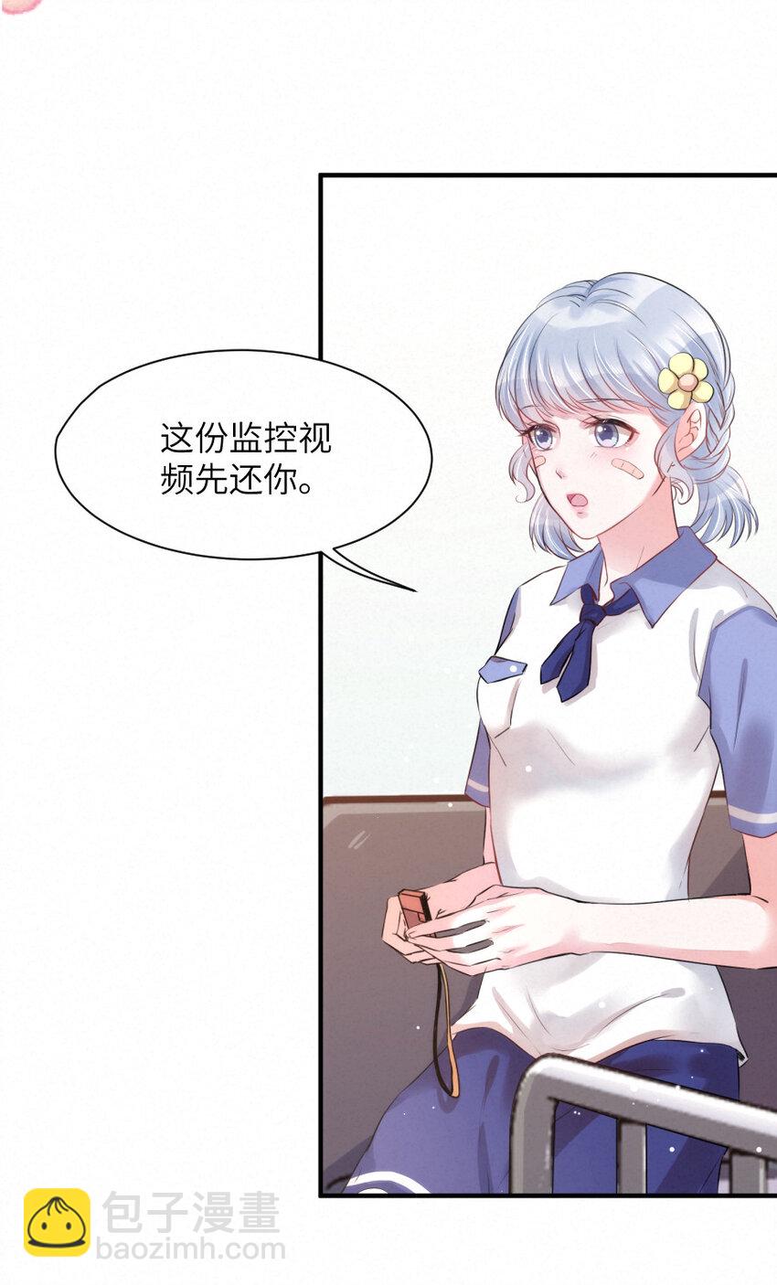 016 柏比，谢谢你-第16话