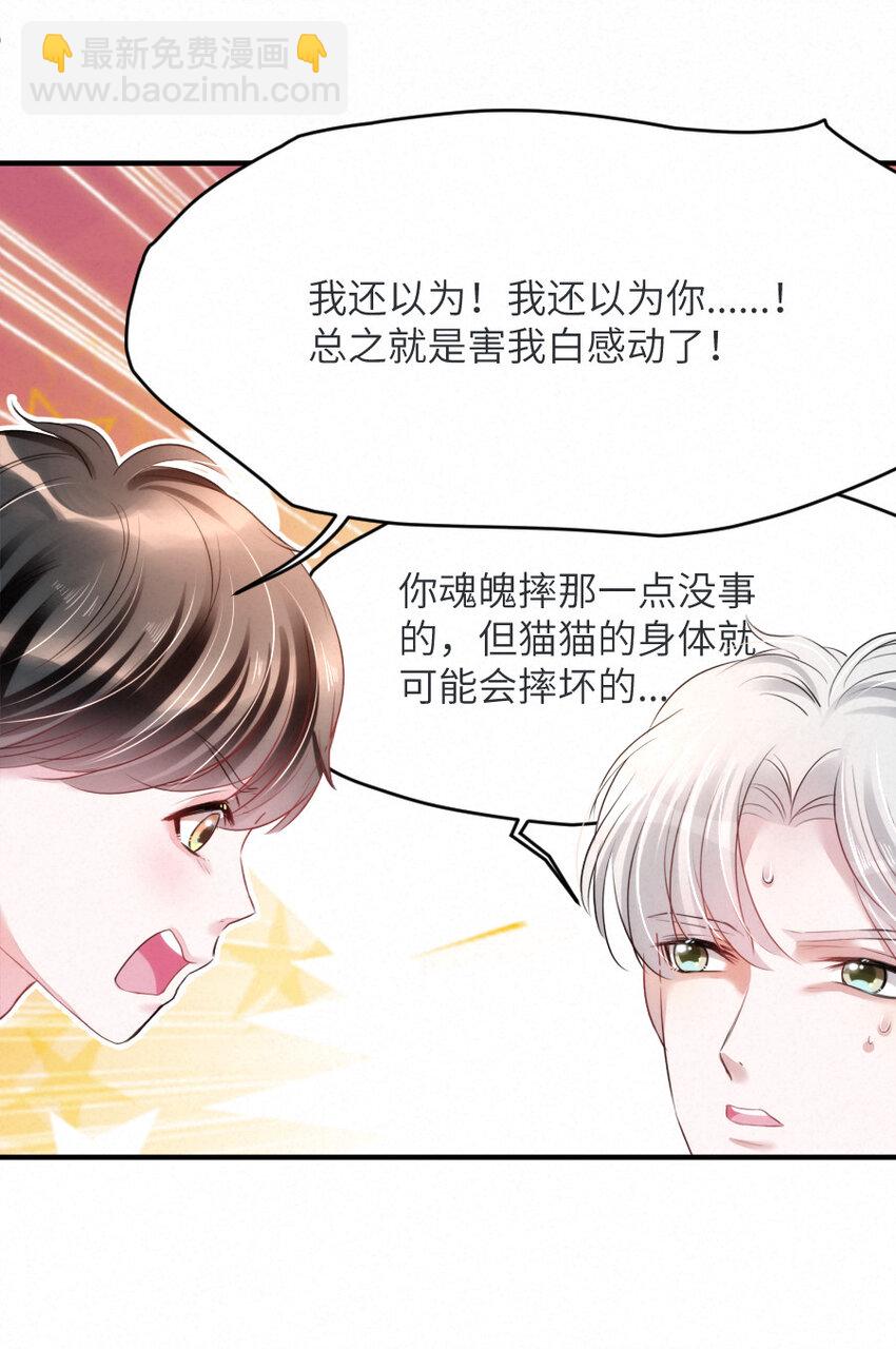 018 鬼屋里的小麻雀-第18话