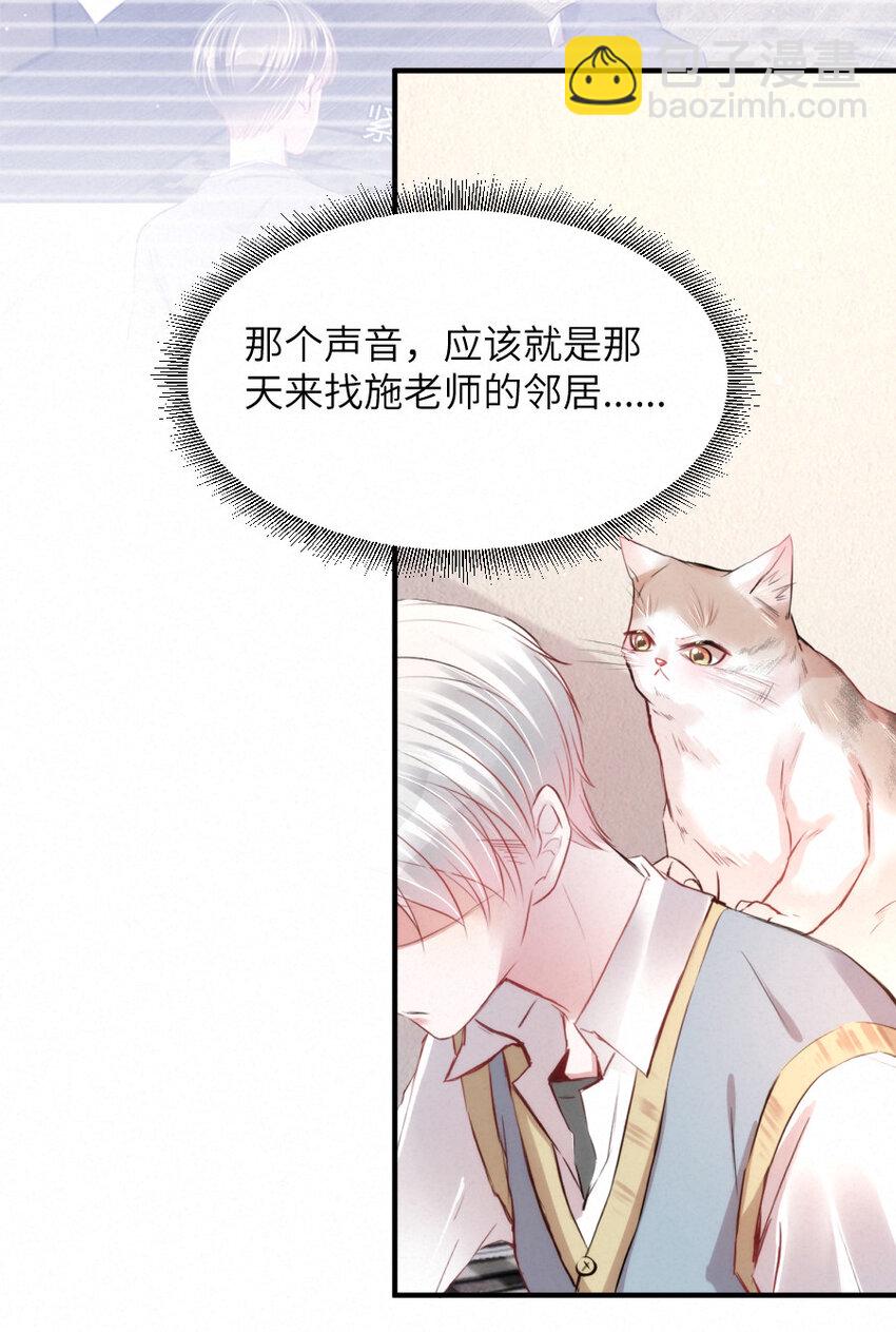 020 熟悉的声音，诡异的邻居-第20话