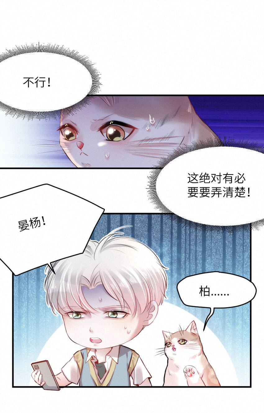 020 熟悉的声音，诡异的邻居-第20话