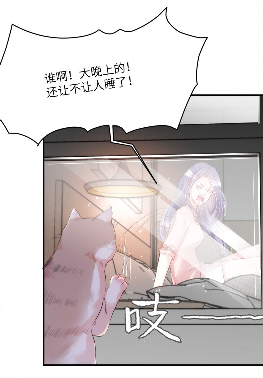 020 熟悉的声音，诡异的邻居-第20话