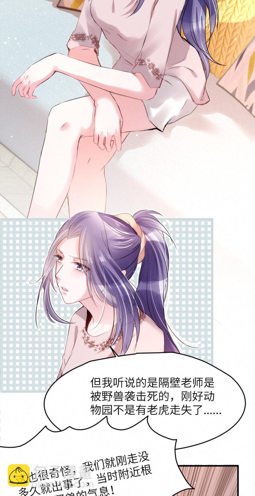 020 熟悉的声音，诡异的邻居-第20话