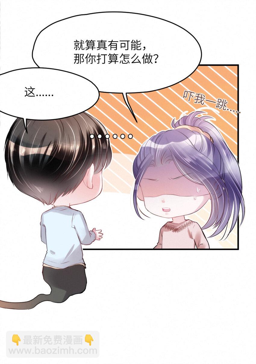 020 熟悉的声音，诡异的邻居-第20话