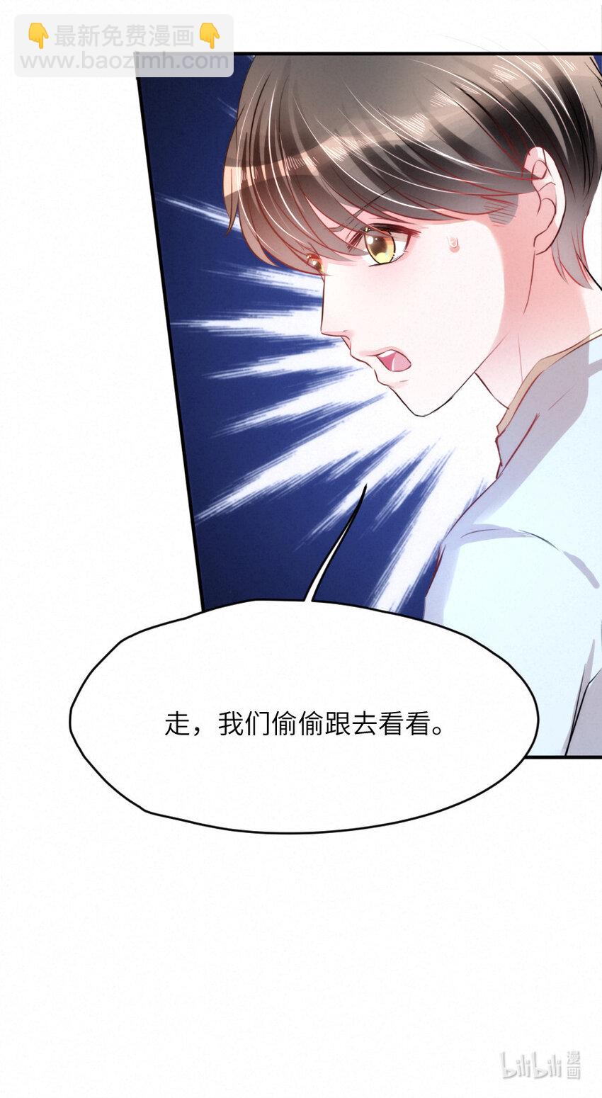 020 熟悉的声音，诡异的邻居-第20话