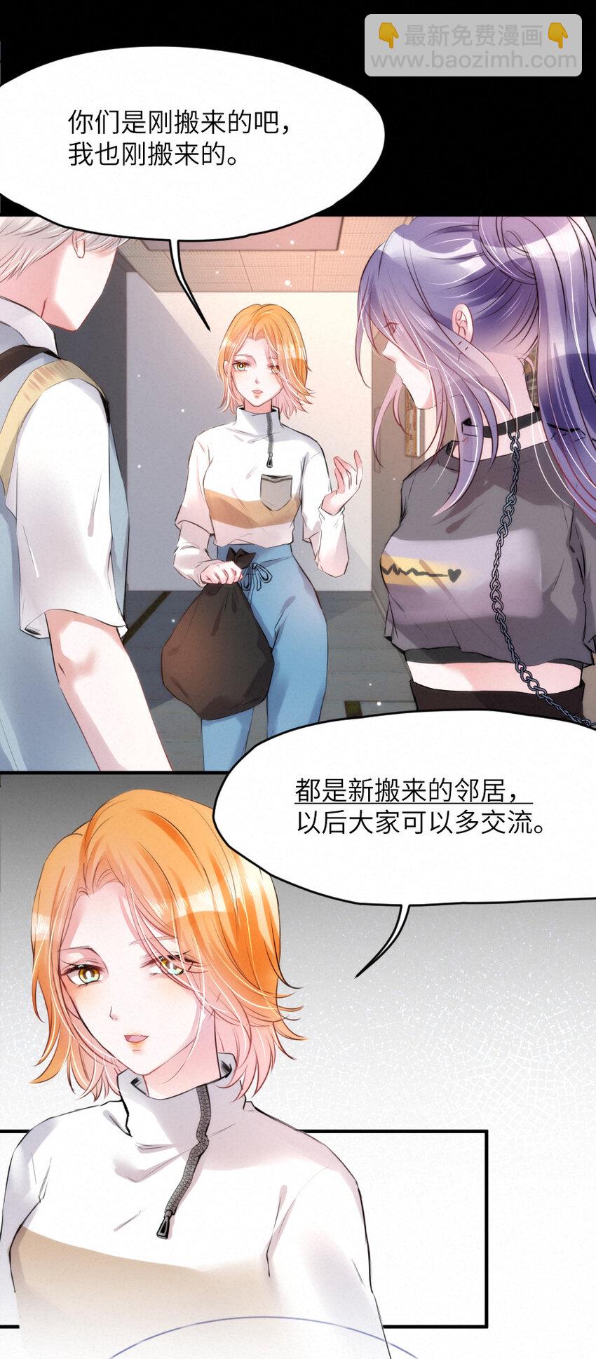 020 熟悉的声音，诡异的邻居-第20话