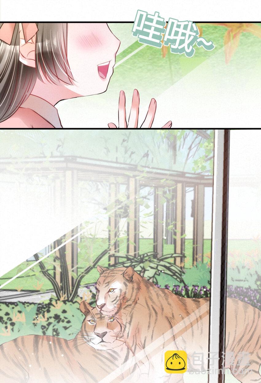 022 我.....是老虎-第22话