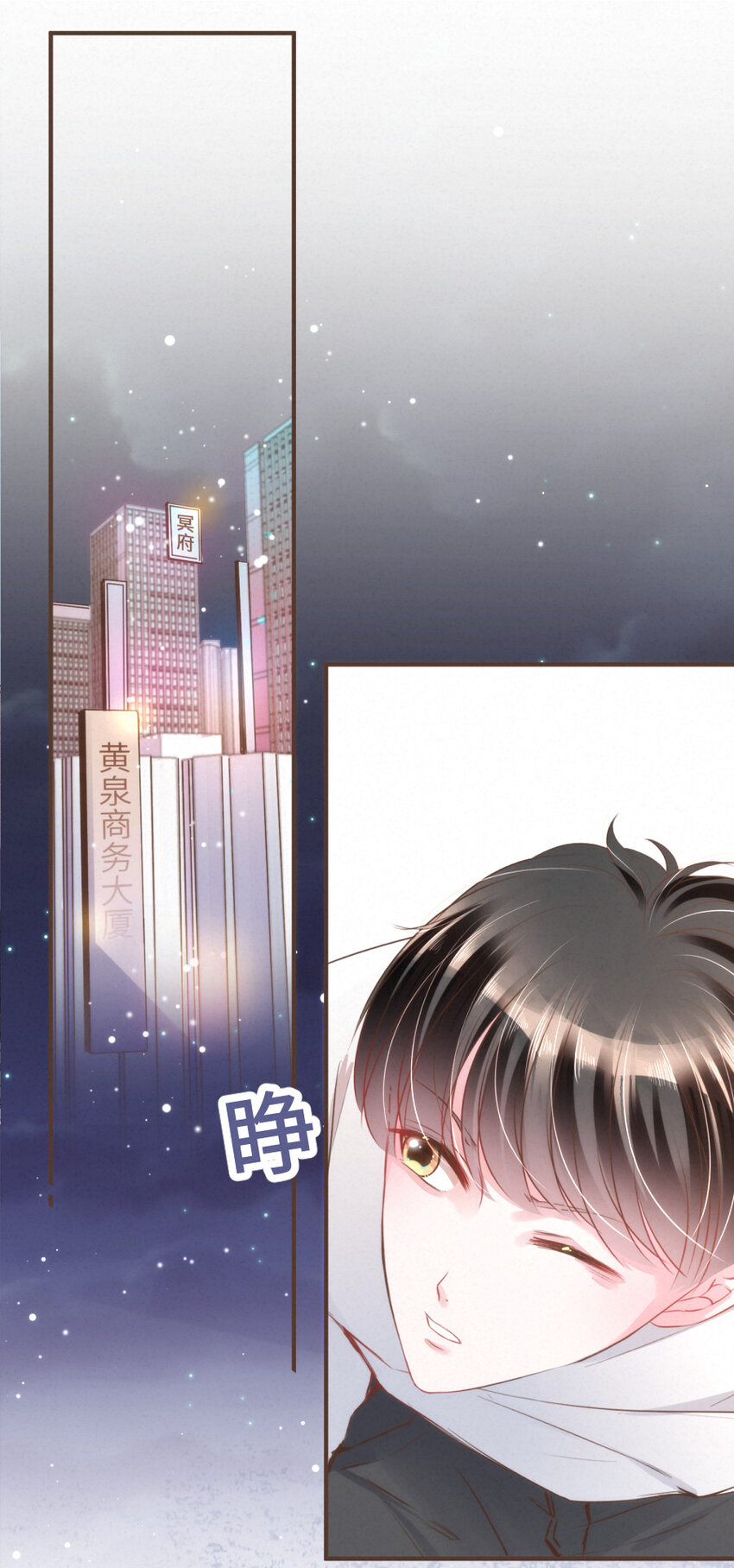 024 黄泉中的记忆-第24话