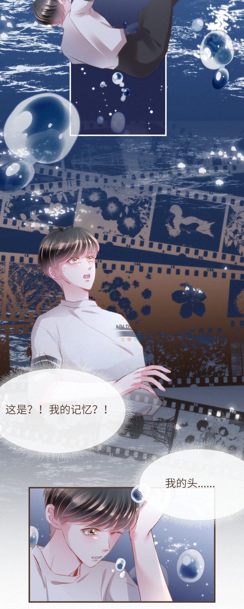 024 黄泉中的记忆-第24话