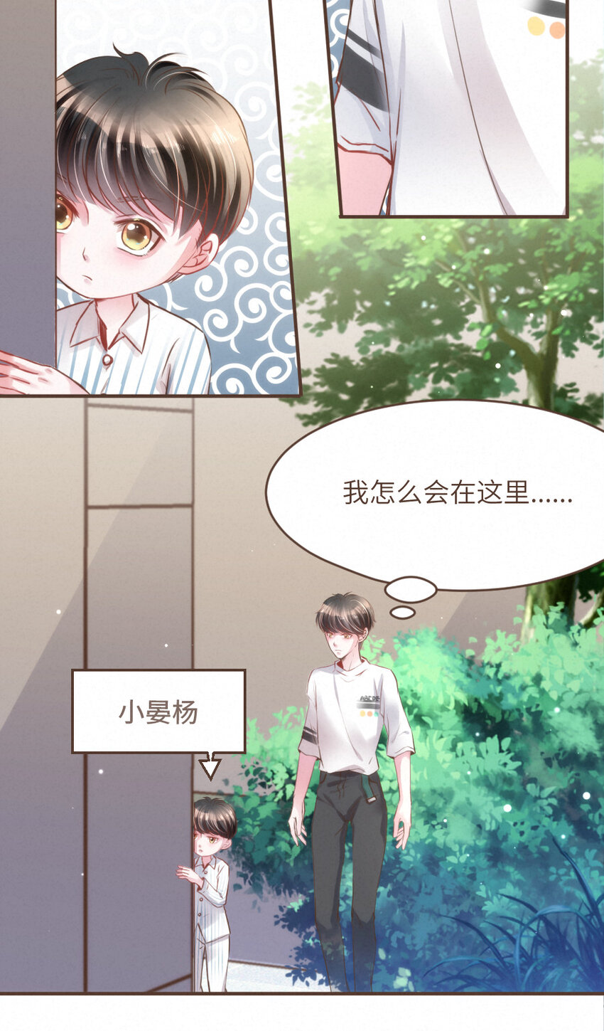 024 黄泉中的记忆-第24话