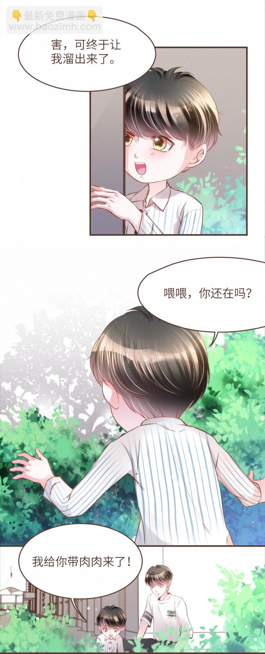 024 黄泉中的记忆-第24话