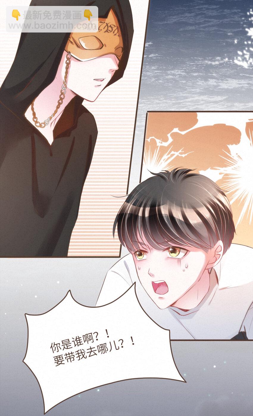 024 黄泉中的记忆-第24话