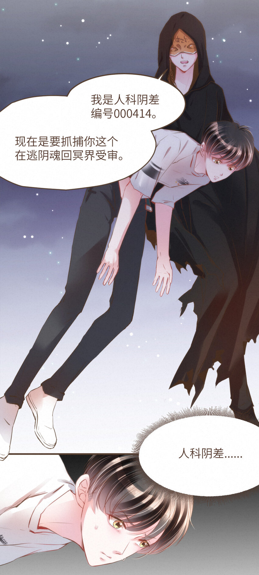 024 黄泉中的记忆-第24话