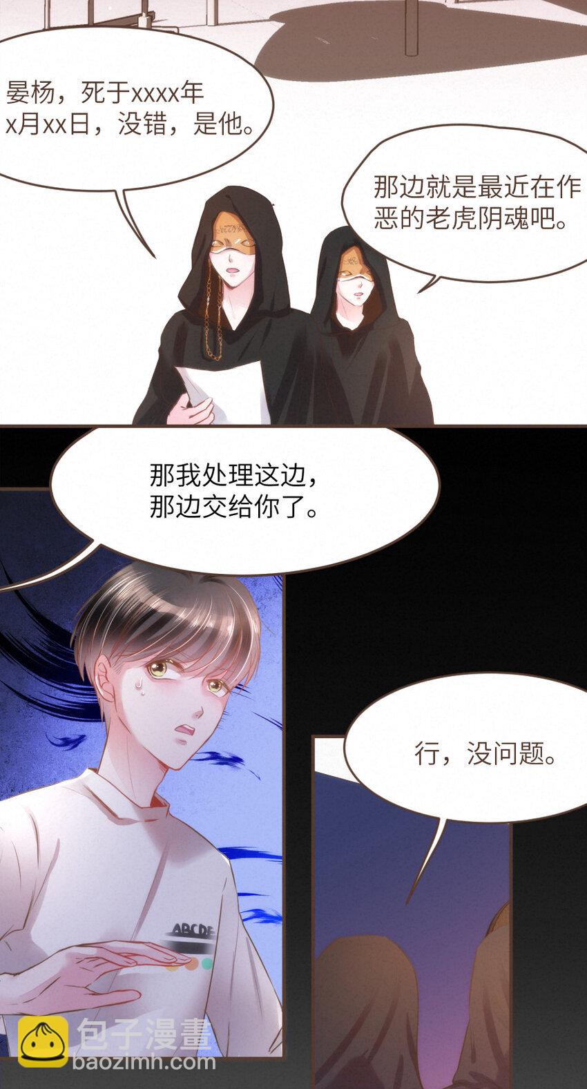 024 黄泉中的记忆-第24话