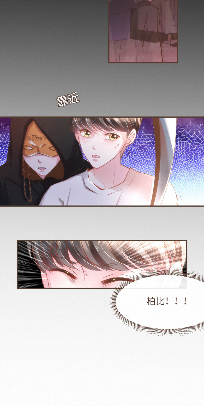 024 黄泉中的记忆-第24话