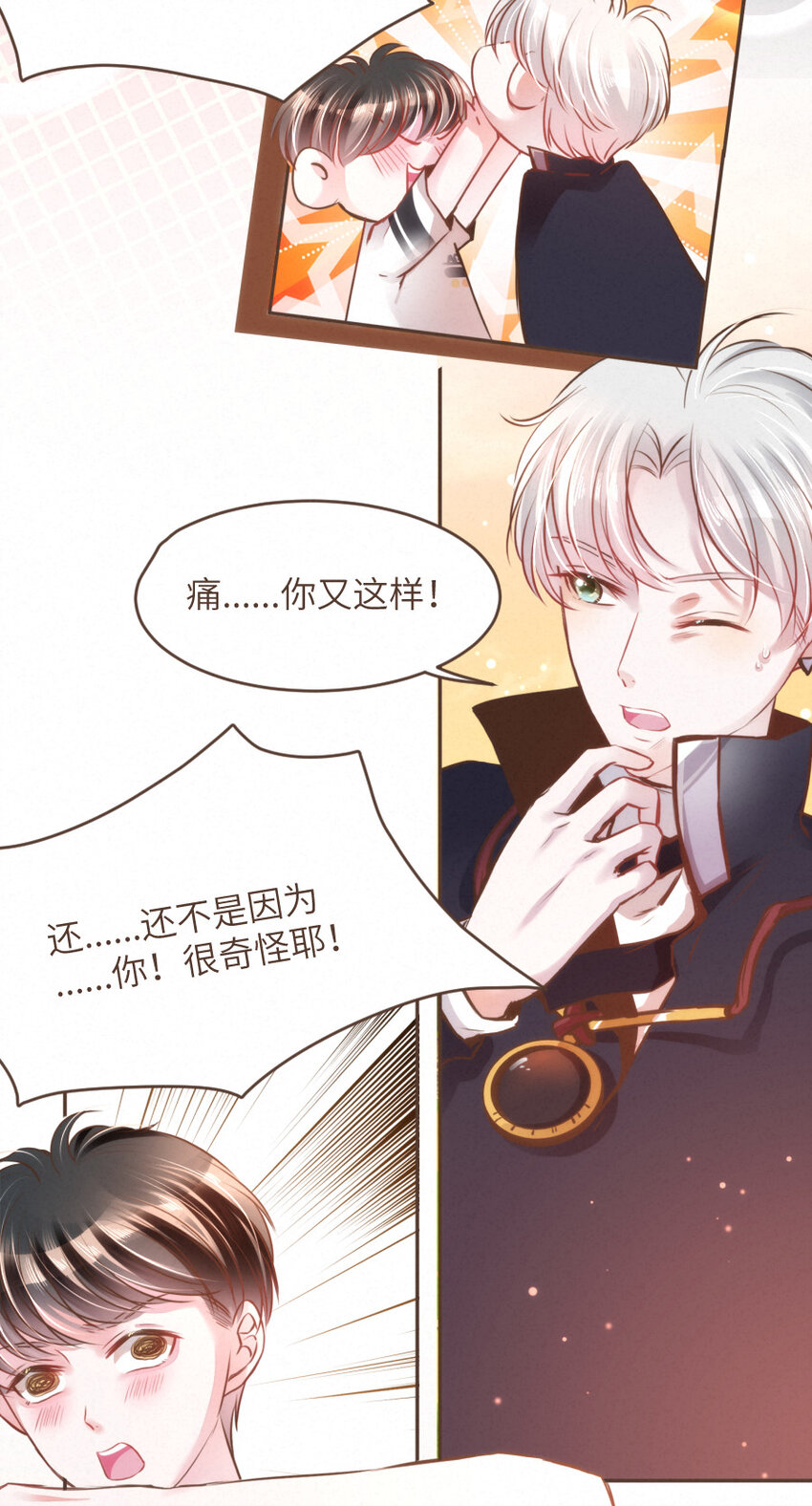 026 躲！冥府的追捕-第26话