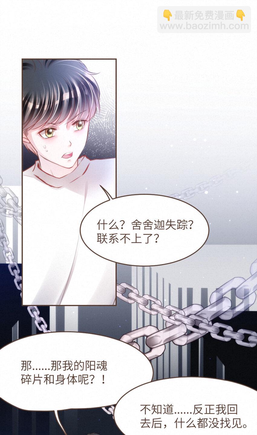 026 躲！冥府的追捕-第26话