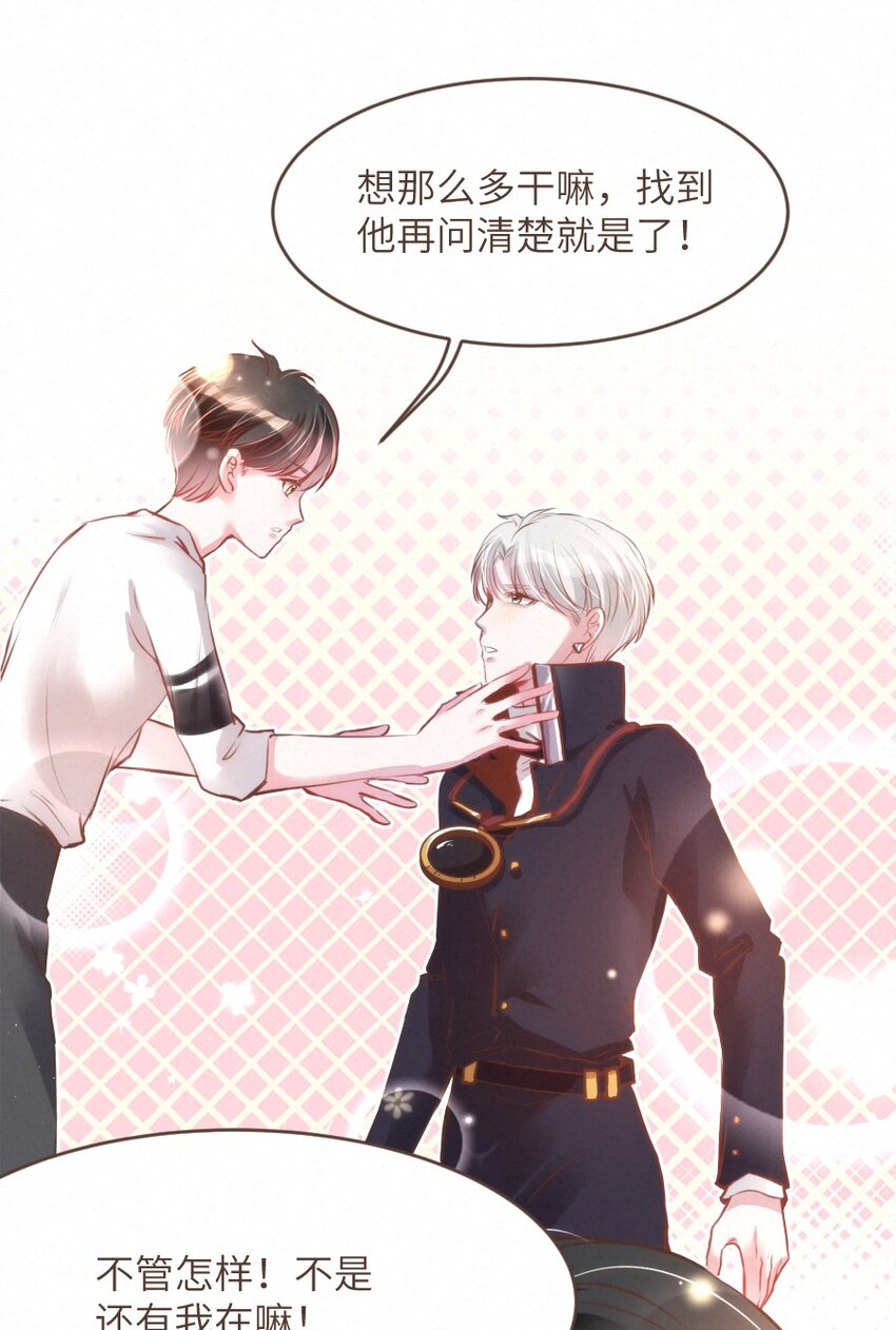 028 不是还有我在嘛！-第28话