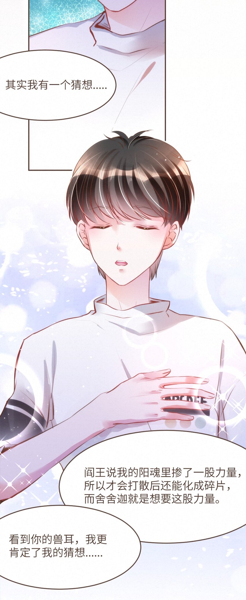 028 不是还有我在嘛！-第28话