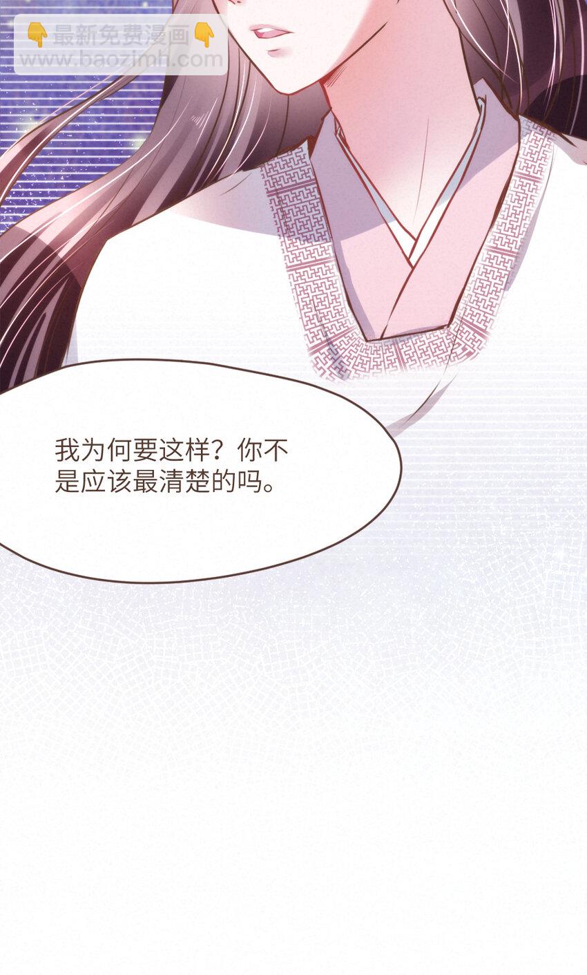 030 舍舍迦的真实模样-第30话