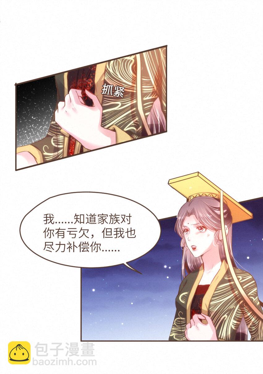 030 舍舍迦的真实模样-第30话