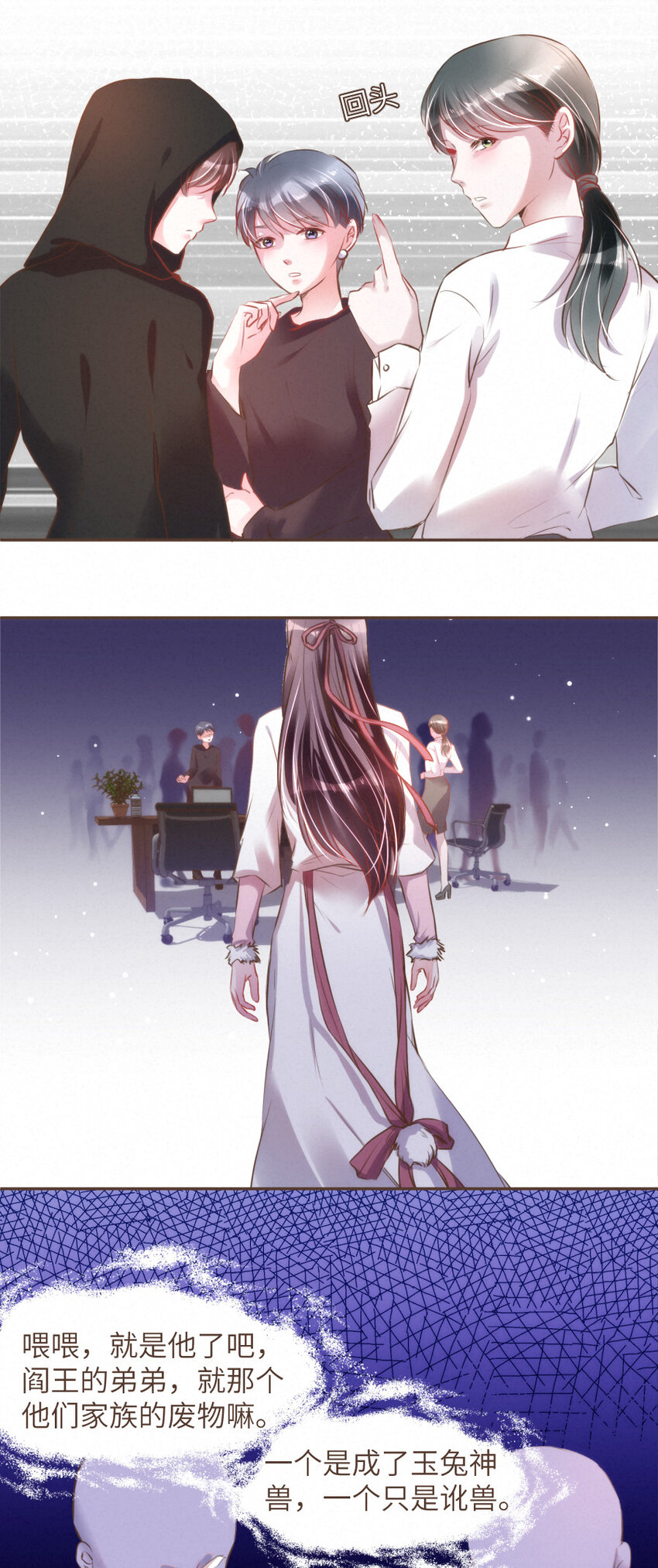 030 舍舍迦的真实模样-第30话