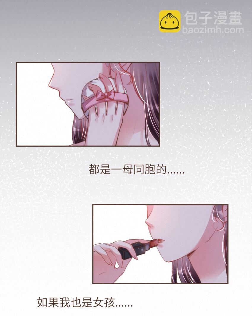 030 舍舍迦的真实模样-第30话