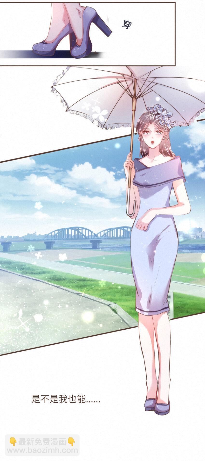 030 舍舍迦的真实模样-第30话