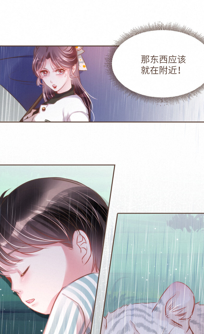 030 舍舍迦的真实模样-第30话