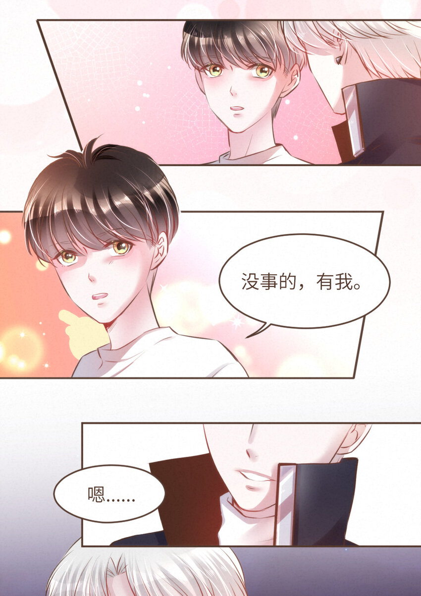 030 舍舍迦的真实模样-第30话