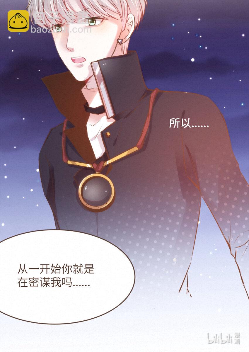 030 舍舍迦的真实模样-第30话