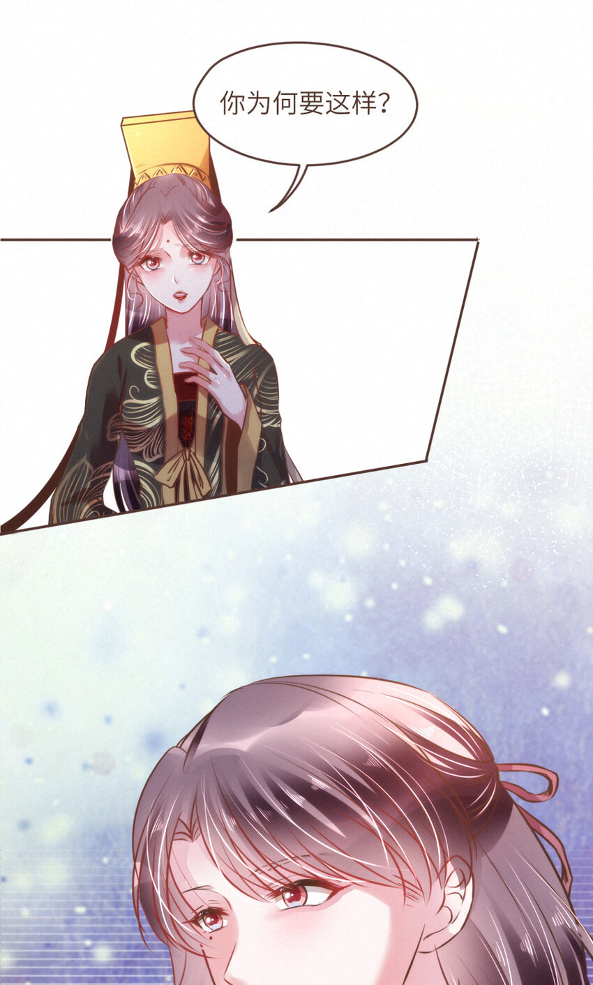 030 舍舍迦的真实模样-第30话