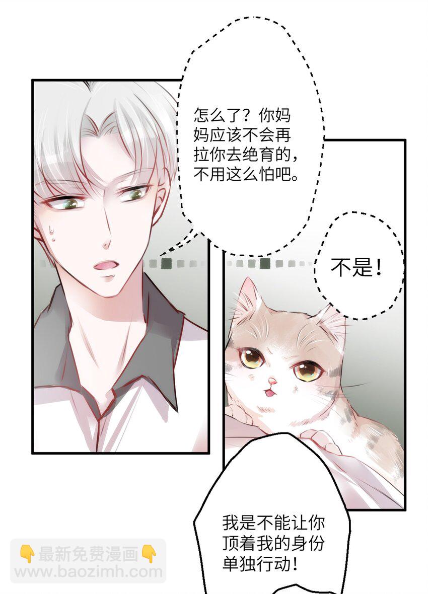 004 香火保住又撞邪？！-第4话